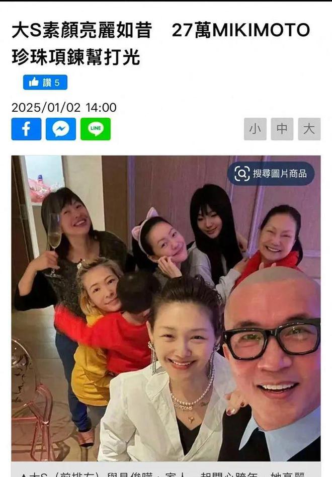 项链收藏千万名鞋她私下穿搭还很讲究九游会登录j9入口大S戴27万珍珠(图2)