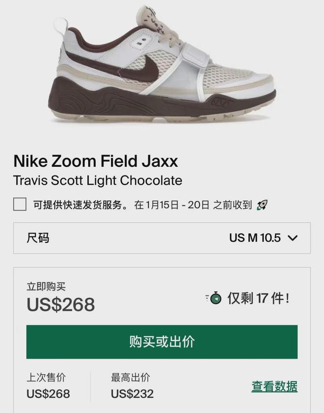 ！「TS x 耐克」新联名官宣陆续开始抽签j9九游会(中国)网站Snrks上活动了(图2)