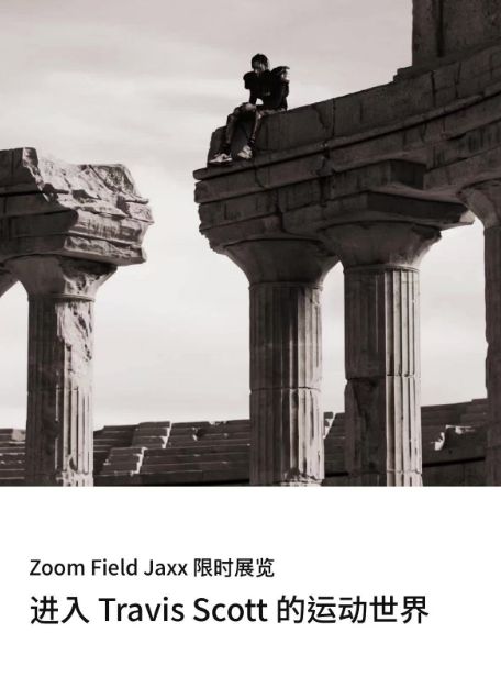 ！「TS x 耐克」新联名官宣陆续开始抽签j9九游会(中国)网站Snrks上活动了(图4)