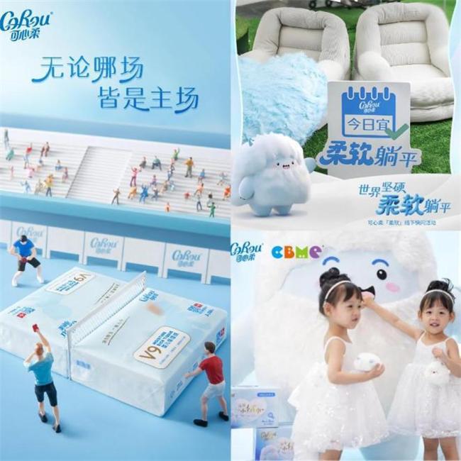 柔软”之力引领保湿纸行业破浪前行j9九游会真人游戏第一可心柔以“