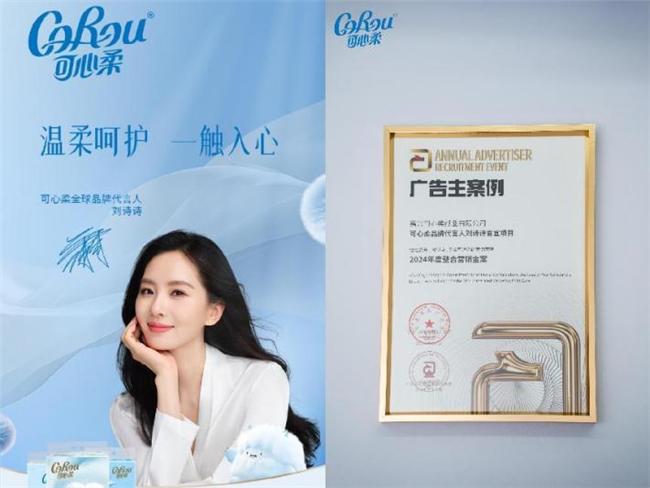 柔软”之力引领保湿纸行业破浪前行j9九游会真人游戏第一可心柔以“(图4)