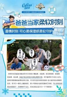 柔软”之力引领保湿纸行业破浪前行j9九游会真人游戏第一可心柔以“(图5)