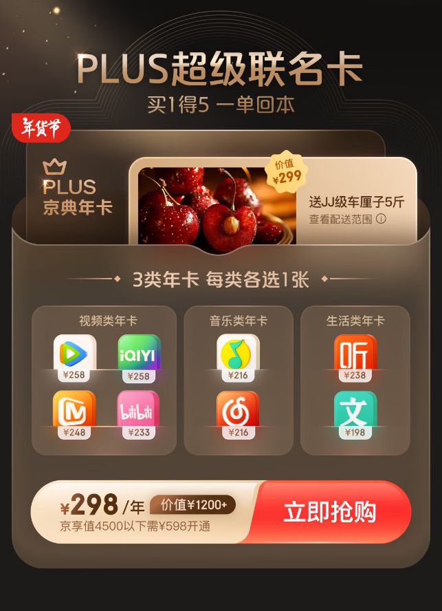 级 积分可免费兑换家政、洗衣洗鞋等生活服务j9九游会入口首页京东PLUS会员全面