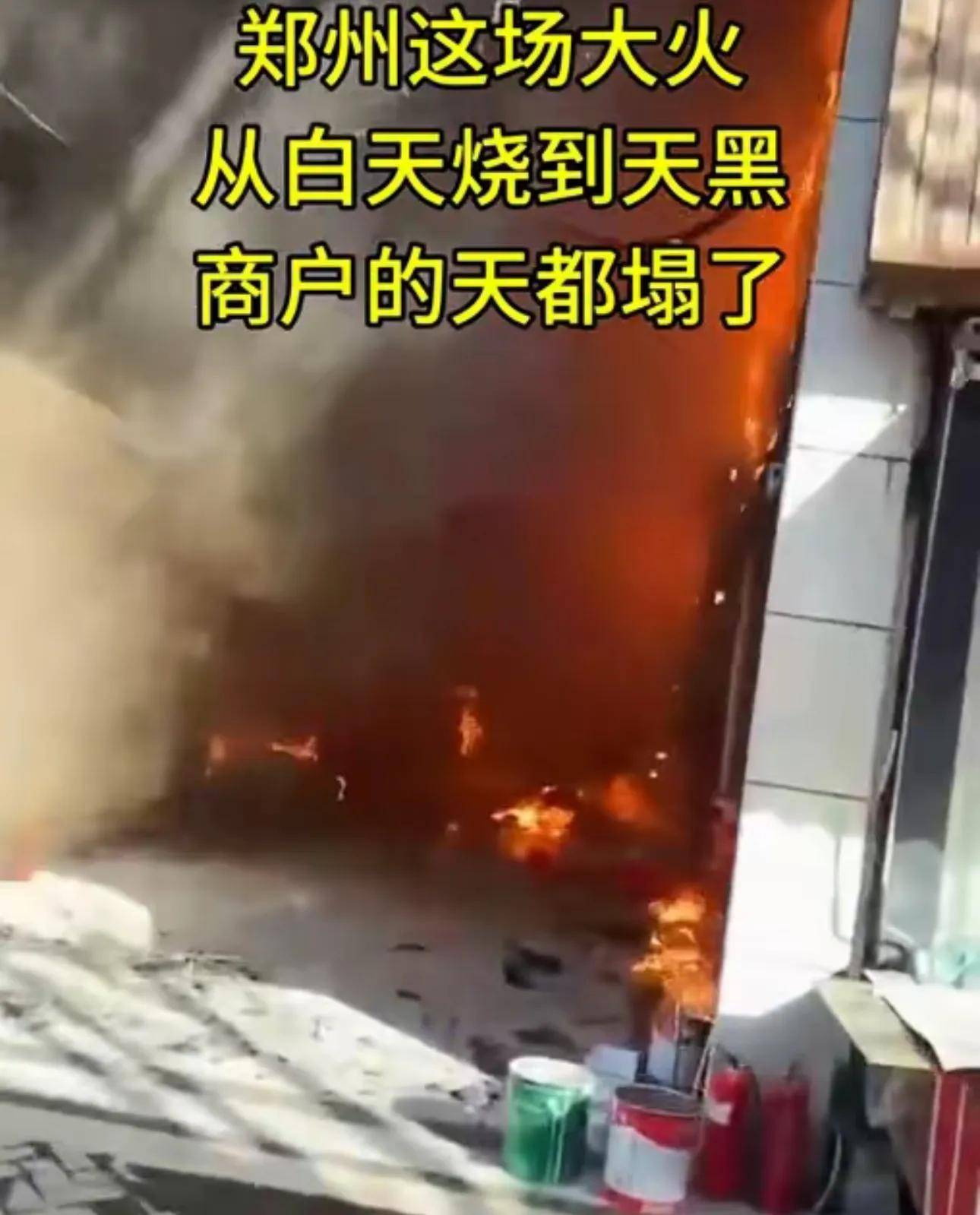 知情人讲述更多详情多个商户损失超过百万j9九游会网站入口郑州鞋城大火后续！(图7)