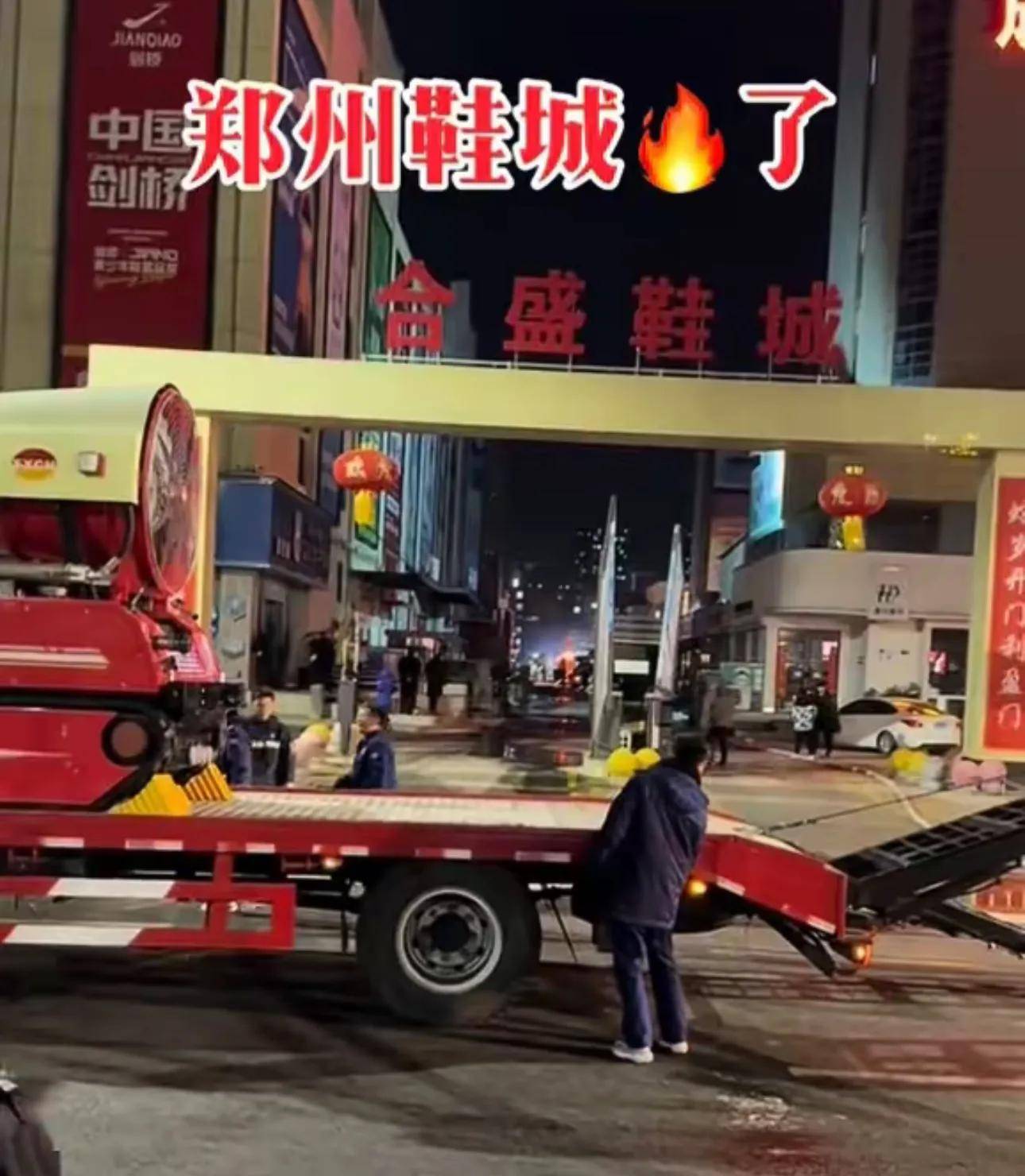 知情人讲述更多详情多个商户损失超过百万j9九游会网站入口郑州鞋城大火后续！(图8)