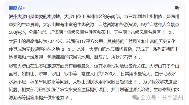 知名景点离谱一幕！又被吐槽了九游会·j9网站大过年的温州