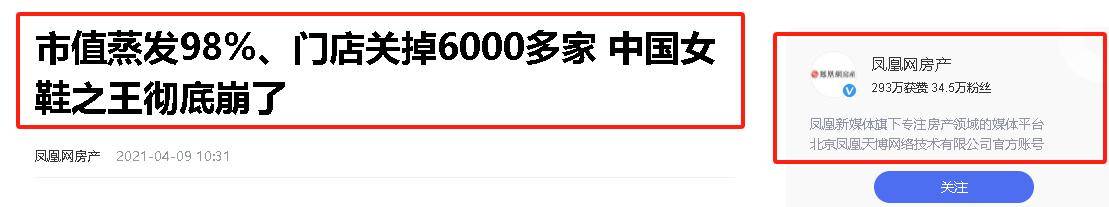 没落家族内斗中亏40亿最后败给了红颜祸水J9真人游戏第一品牌“一代鞋王”达芙妮(图7)