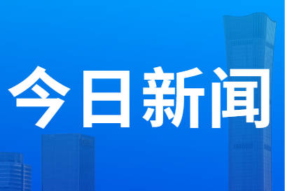 全民健康应急服务体系深化服务个性化定制九游会登录j9入口健康中国四期：升级(图1)