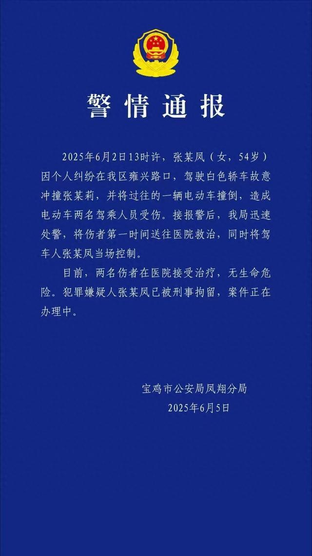 宝鸡市凤翔区一社区书记被刑拘并免职J9国际网站故意驾车伤人涉嫌犯罪