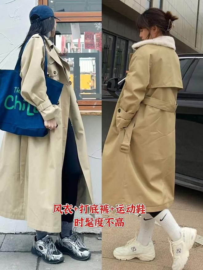 运动鞋！瞧上海人这样穿更时尚显高级j9国际站风衣下面千万别配打底裤、(图4)