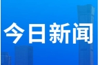 全民健康应急服务体系深化服务个性化定制九
